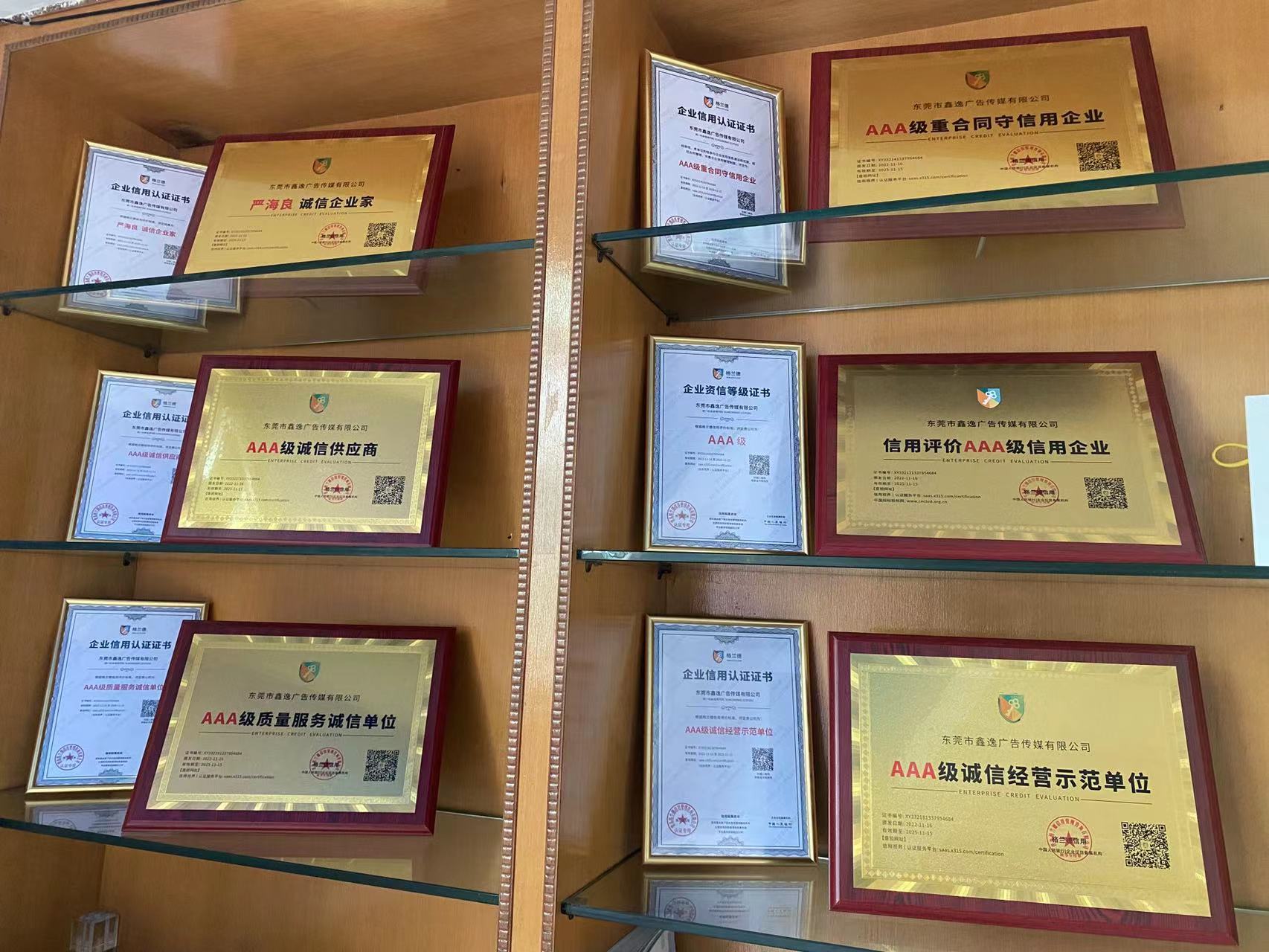 榮譽(yù)資質(zhì) (1)